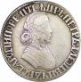 Poltina 1705 year