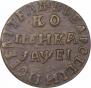 1 kopeck 1715 year