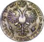 1 rouble 1721 year