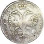 Полтина 1722 года