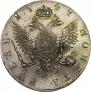 1 рубль 1747 года
