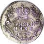 Гривенник 1770 года