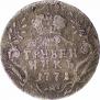 Grivennik 1771 year
