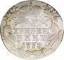 Гривенник 1778 года