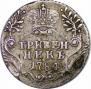 Гривенник 1784 года