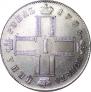 1 рубль 1798 года