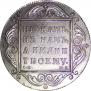 1 рубль 1798 года