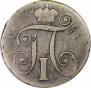 10 kopecks 1798 year