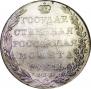 1 rouble 1802 year