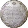 1 rouble 1802 year