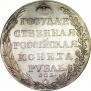 1 rouble 1803 year
