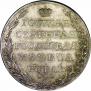 1 рубль 1804 года