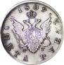 1 rouble 1809 year