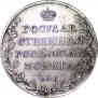 1 rouble 1809 year