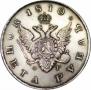 1 rouble 1810 year
