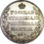 1 rouble 1810 year