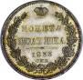 Poltina 1833 year