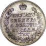 1 rouble 1817 year