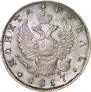 1 rouble 1817 year