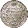 1 rouble 1817 year