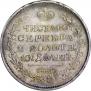 Poltina 1817 year