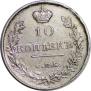 10 kopecks 1819 year