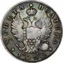 Полтина 1820 года