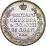 1 рубль 1822 года