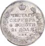 1 rouble 1825 year
