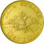 5 roubles 1826 year