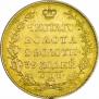 5 roubles 1826 year