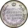 1 rouble 1829 year
