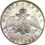 1 рубль 1831 года