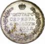 1 рубль 1831 года