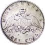 1 рубль 1831 года