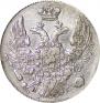 10 kopecks 1837 year
