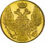 5 roubles 1840 year