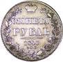 1 рубль 1840 года