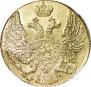 5 рублей 1841 года