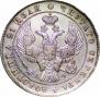 1 rouble 1842 year