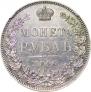 1 rouble 1846 year