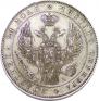 1 rouble 1846 year