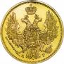 5 roubles 1849 year