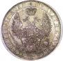 1 рубль 1851 года