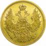 5 рублей 1853 года