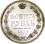 1 rouble 1854 year