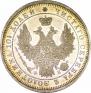 Полтина 1857 года