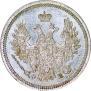 20 kopecks 1858 year
