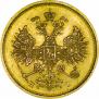 5 рублей 1874 года