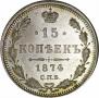 15 kopecks 1874 year